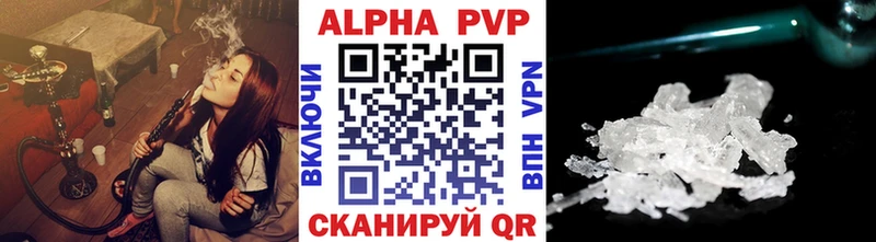 A-PVP Crystall  Пушкино 