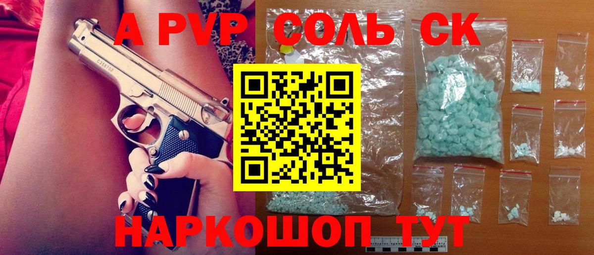 А ПВП  Вход с VPN  Пушкино  APVP Crystall  APVP крисы CK  Alfa_PVP Crystall 