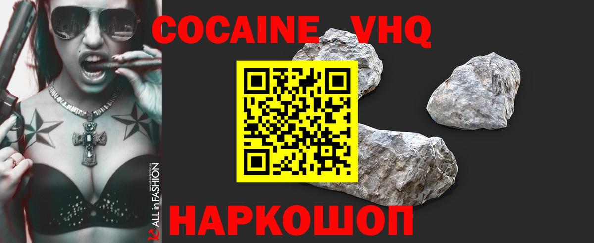 COCAIN FishScale  Вход с VPN  Кокаин VHQ  Пушкино 