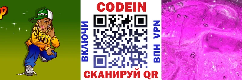 Кодеиновый сироп Lean Purple Drank  OMG зеркало  Пушкино  цена наркотик 