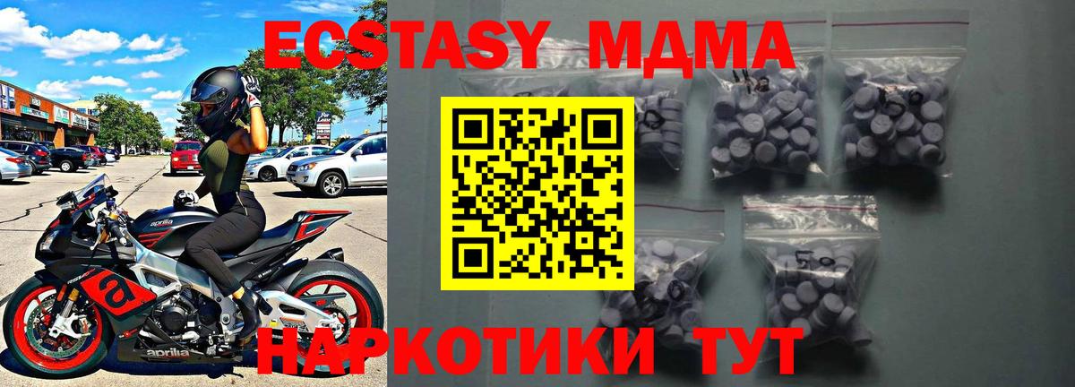 Ecstasy XTC  Вход с VPN  ЭКСТАЗИ  Пушкино 