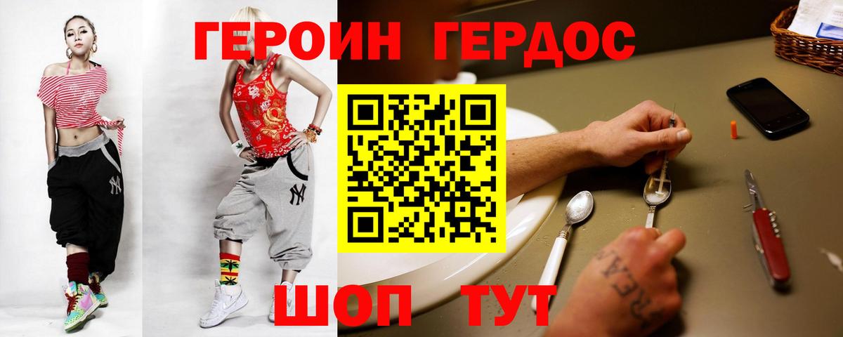 ГЕРОИН афганец  Вход с VPN  Пушкино 