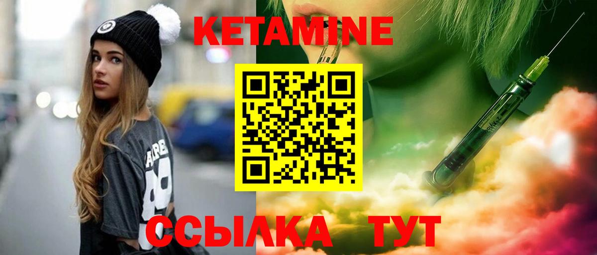 КЕТАМИН ketamine  Кетамин VHQ  Пушкино  Вход с VPN 
