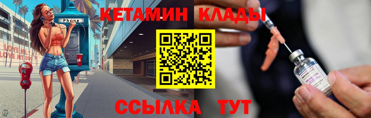 КЕТАМИН VHQ Пушкино