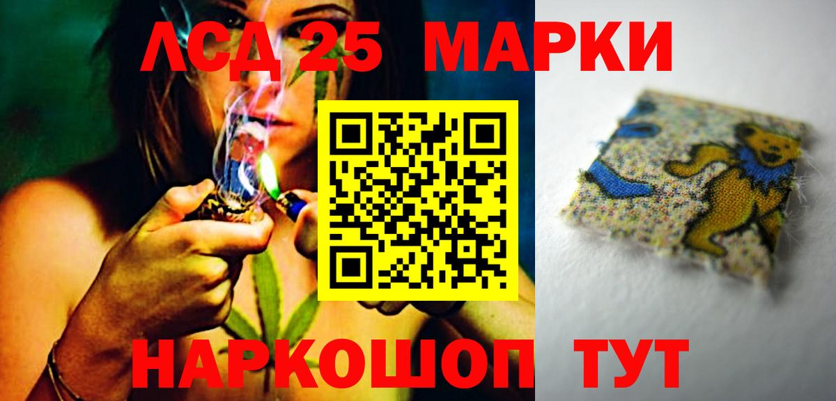 Лсд 25 экстази ecstasy Пушкино