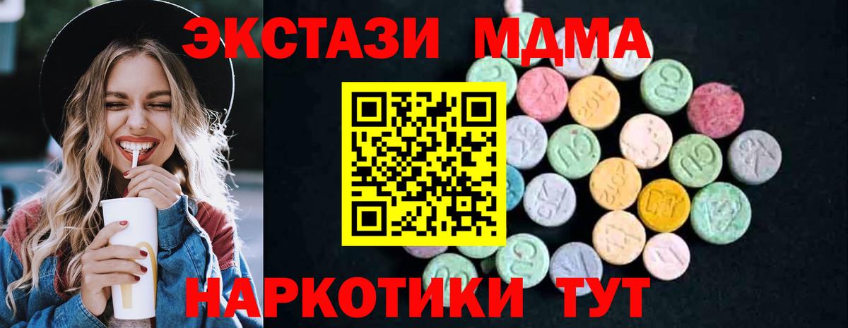 Пушкино  МДМА кристаллы  МДМА кристаллы  Вход с VPN 