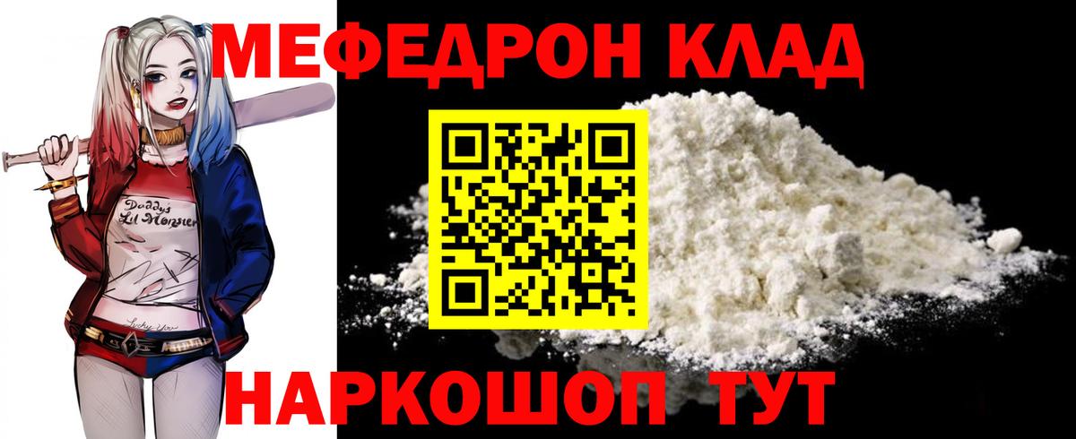 МЕФ кристаллы Пушкино