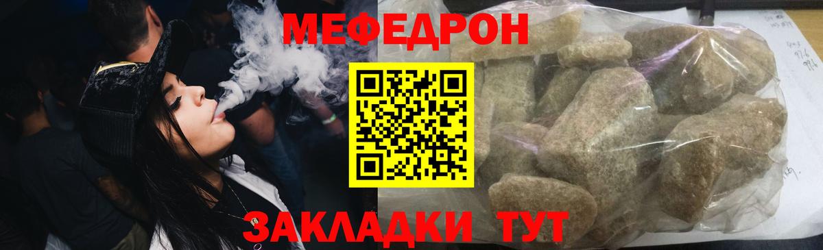 МЯУ-МЯУ 4 MMC  наркотики  Пушкино  Вход с VPN 