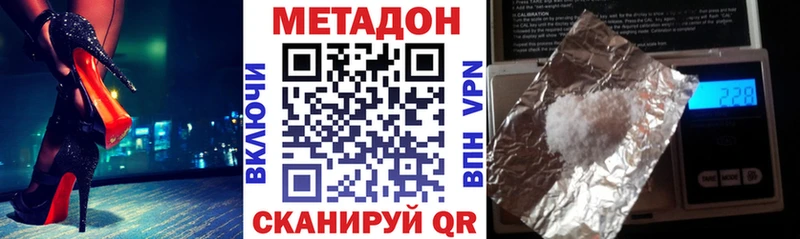 MEGA ссылки  Пушкино  Метадон кристалл 