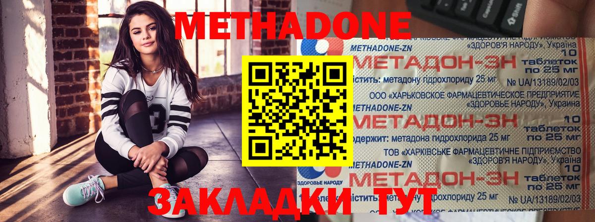 Метадон кристалл  МЕТАДОН мёд  Пушкино  Вход с VPN 